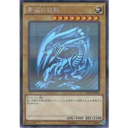 Yu-Gi-Oh! OCG Blue-Eyes White Dragon Holographic Rare 20AP-JP000-HR Yu-Gi-Oh! ARC-V 20th ANNIVERSARY PACK 1st WAVE