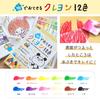 Sakura Crepas drawing set with tote bag that can be removed with pen that can be removed with free drawing (crayon water, felt-tip washing, book)