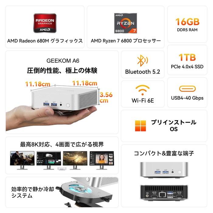 GEEKOM A6 Ryzen 7 6800 Mini PC, 16GB DDR5, 1TB SSD, Expandable to 128GB DDR5 + 6TB, Pure White