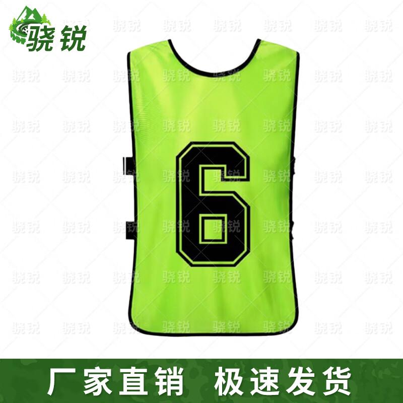 Shaorui Sports Training Bib Vest