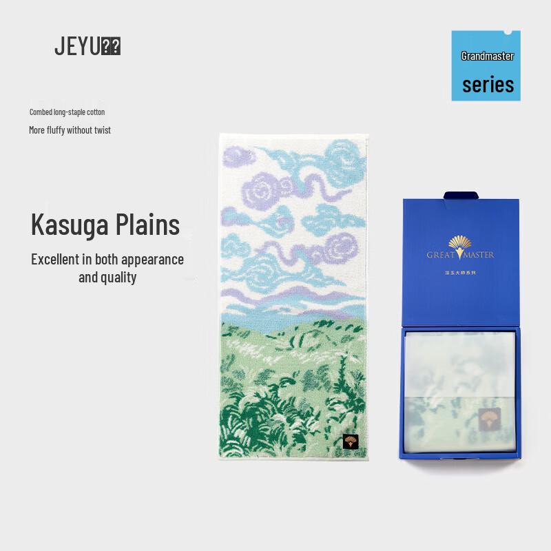 Jieyu Spring Wilderness Travel Bath Towel Gift Set