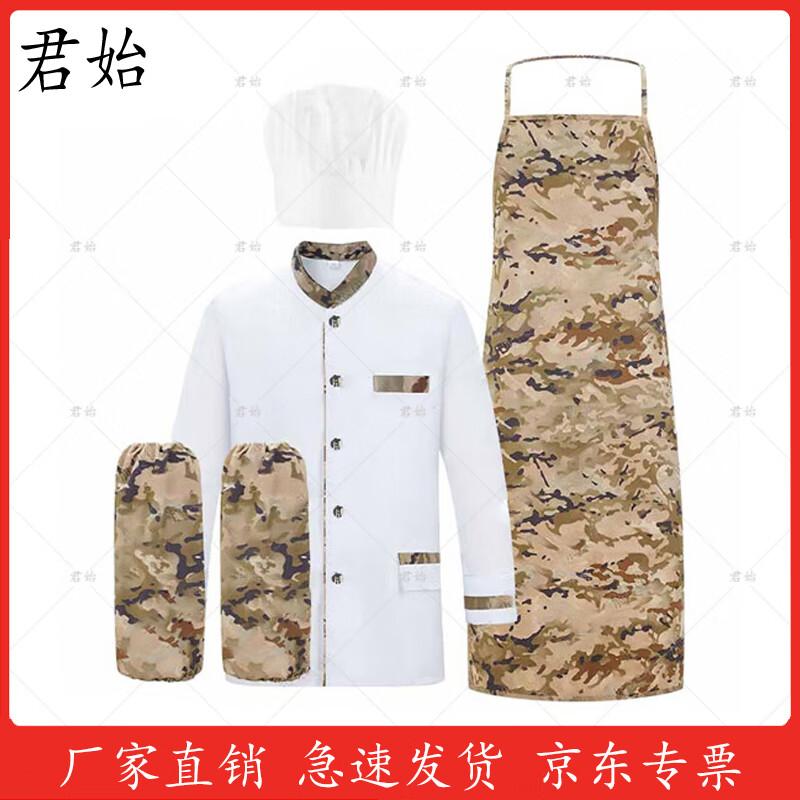 Junshi Winter Chef Uniform Set - Ink Pattern 175
