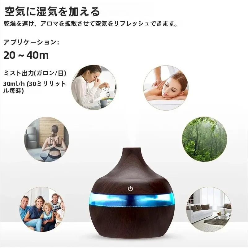 Humidifier Electric Aroma Air Diffuser Wooden Ultrasonic Air Humidifier Essen Oil Aromatherapy Cool Mist Manufacturer Home 300ml