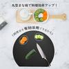 Hiino Kano Cutting Board, Heat-Resistant Elastomer Round Cutting Board, Kamaboko Shape, BPA-Free, Dishwasher Safe, Antibacterial, Lightweight, Thin, W