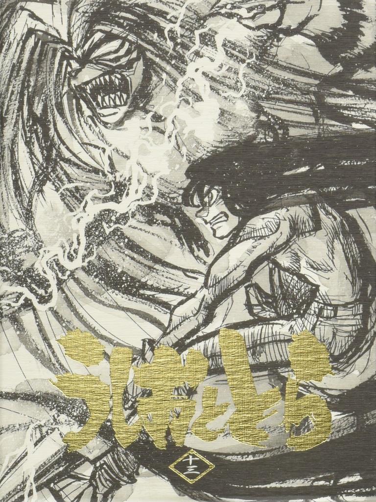 Ushio and Tora Volume 13 [Blu-ray]