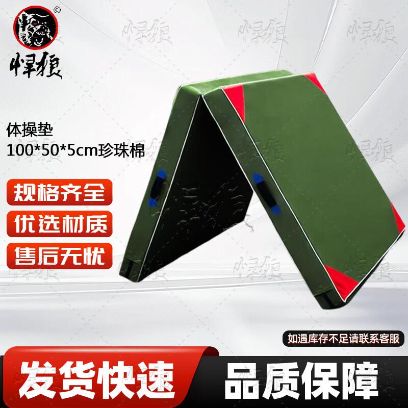 Hanlang Foldable Multi-Purpose Exercise Mat
