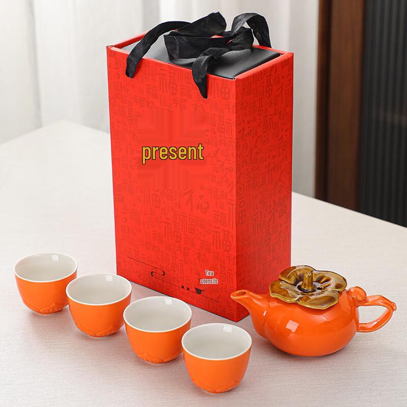 Bingyue Auspicious Persimmon Ceramic Tea Set