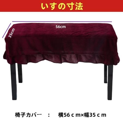 LOOKGOU Upright Piano Full Cover, Velvet, with Single Seat Cover | Dustproof and Moisture-Resistant Upright Piano Cover [Compatible with Standard Size