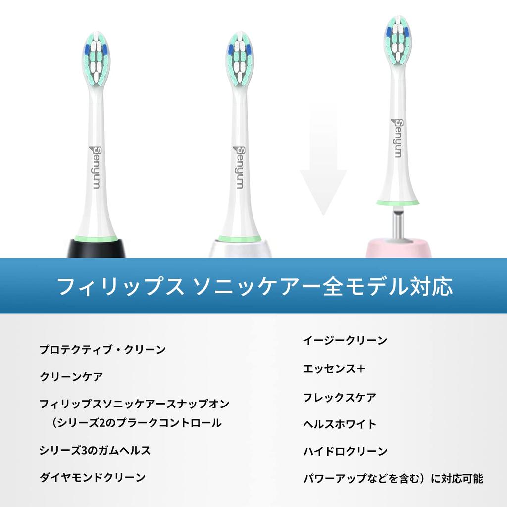 Senyum Electric Toothbrush Replacement Brush Compatible with Philips 10 Brush White Heads, Sonicare, Heads,
