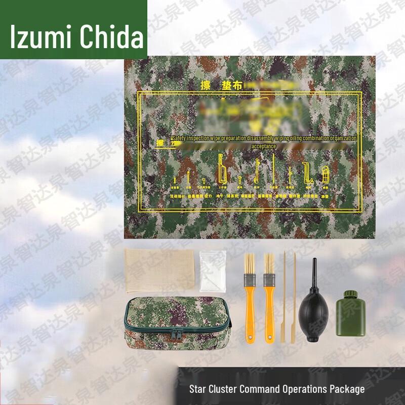 Quanzhida Tactical Maintenance and Training Kit