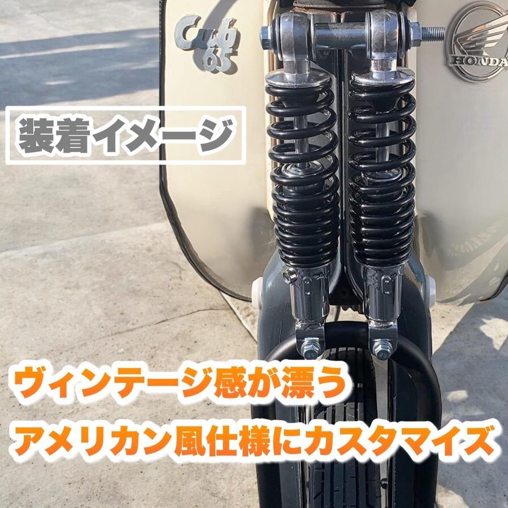 Kanoan Springer Gabeln für Honda Cub Super und Little Custom Parts C50, C70, C90, Cub, Cub, Zubehör, Universal, (Silber)