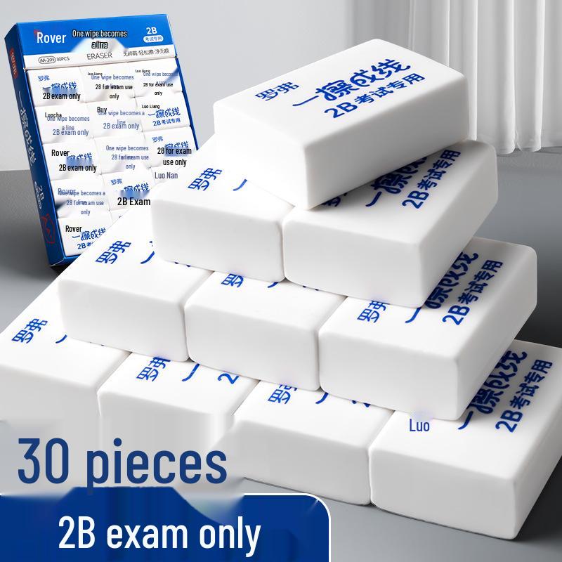 2B Luo Fu Eraser: Clean, Crumb-Free, No Marks, Ideal for Children's Primary School Use