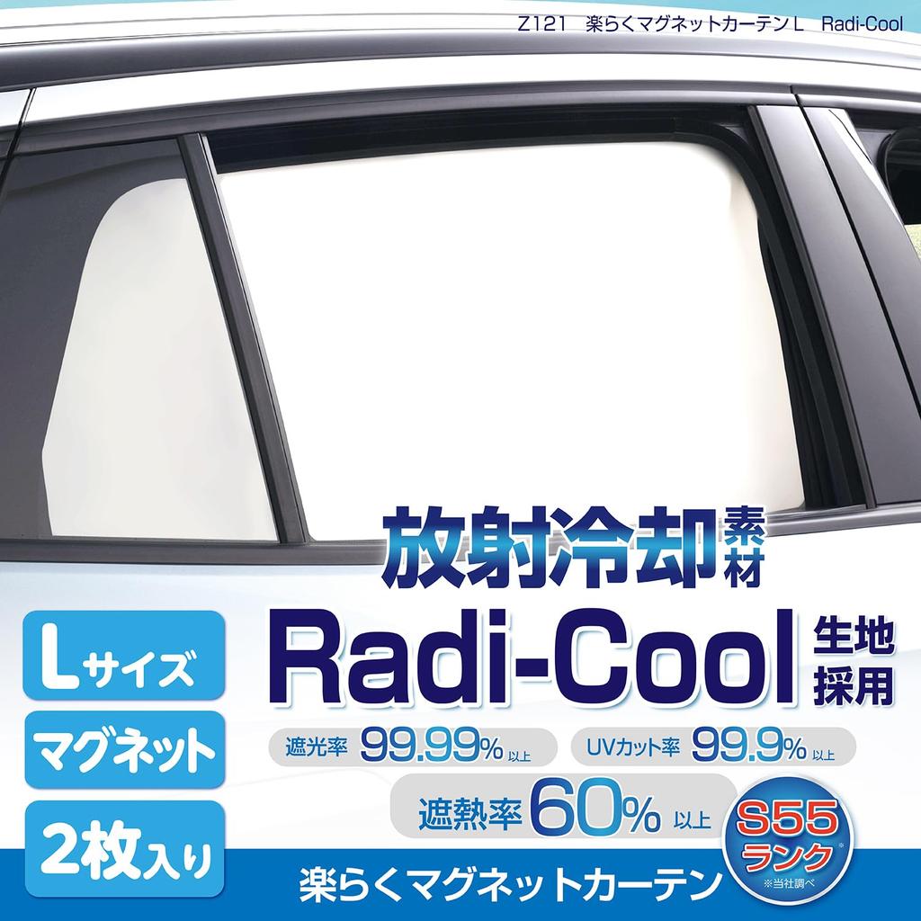 SEIWA Car High Heat Blocking Magnetic Radiant Cooling Fabric W X 520mm Easy Magnetic Sun UV Complete Heat Car Disaster Car Privacy Protection