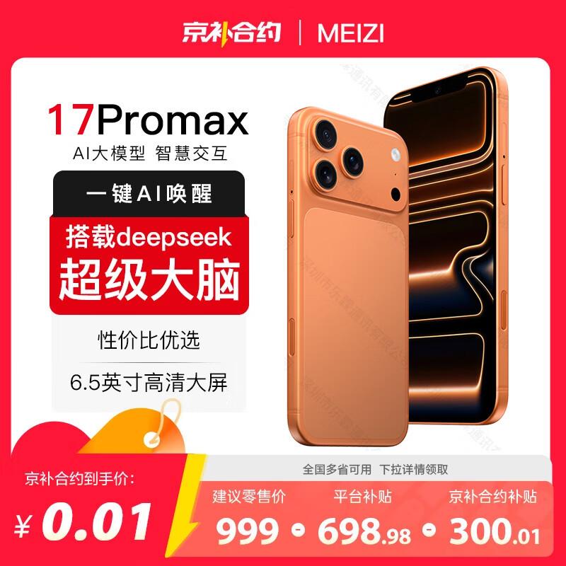 Meizi X17 Pro Max KI-Smartphone (CN-Version)