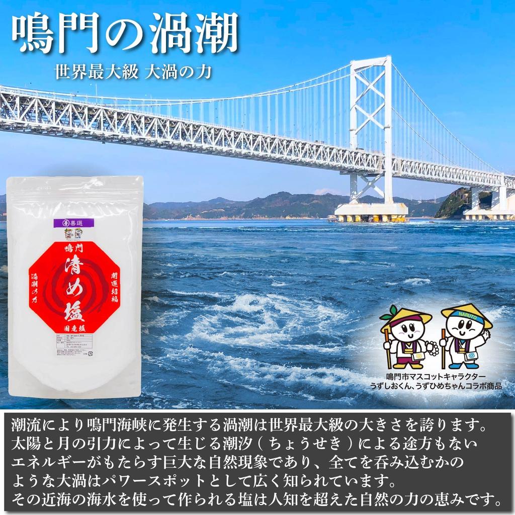 Zensen Morishio (Reinigungssalz), Grobes Salz, Naruto, Uzushio no Chikara (Kraft von Whirlpools), 888g, Hergestellt in Japan (Badesalze, Kraftstein,