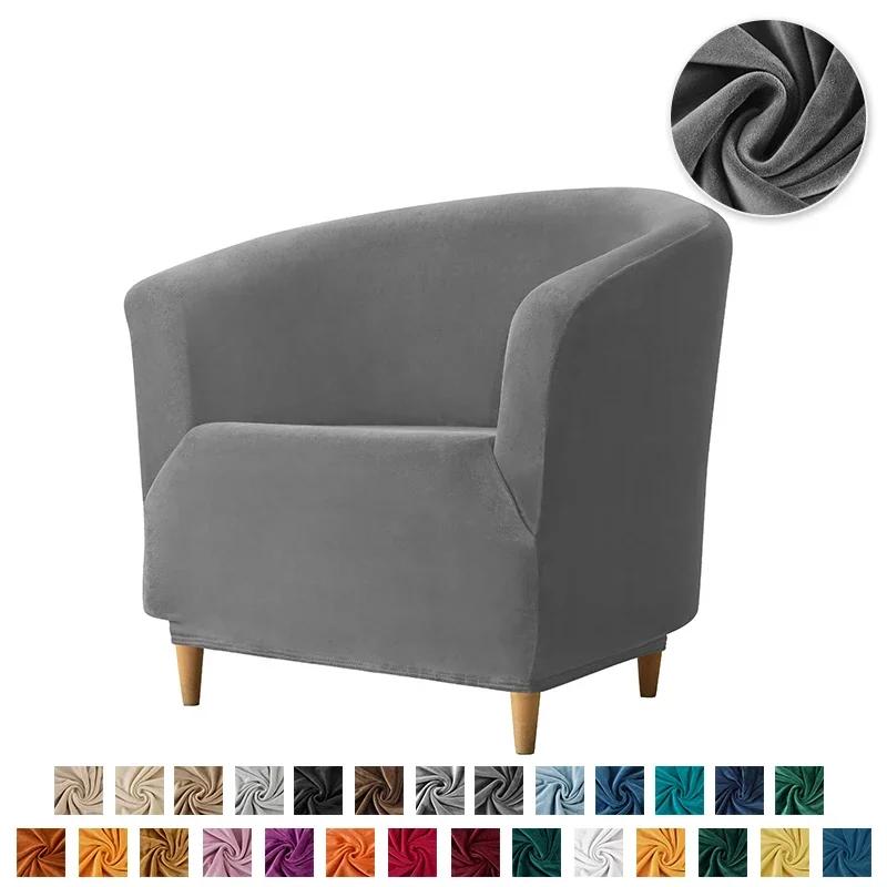 Stretch Velvet Club Chair Covers Single Bar Tub Armchair Slipcovers Elastic Solid Color Sofa Cover Removable for Counter el