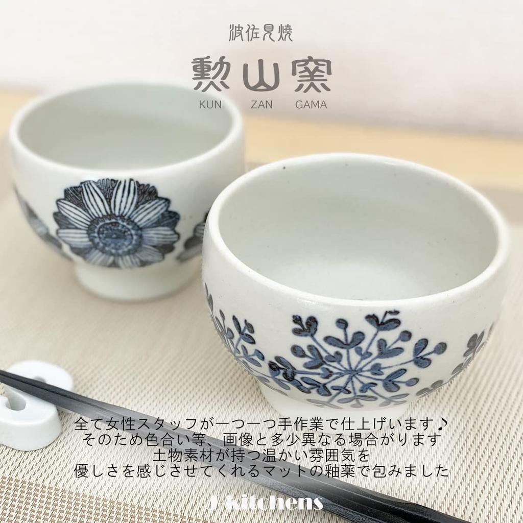 Takumifu High-Based Matcha Bowl, Ceramic, Gerbera Design, Made In Japan, Hasami Ware