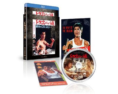 Caminho do Dragão Edição Extrema