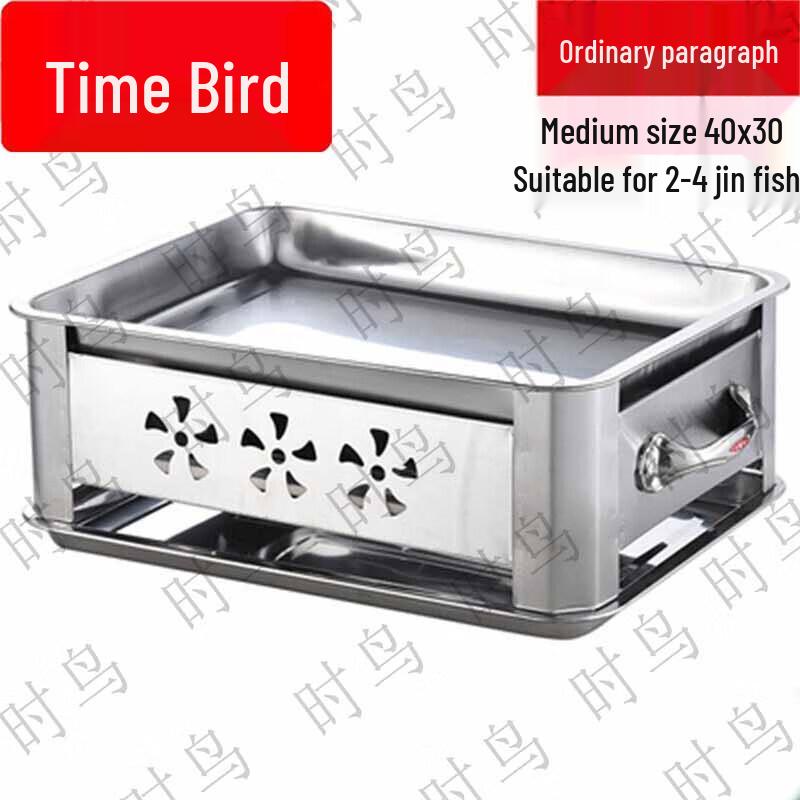 Shi Niao Pull-out Charcoal Grill for Fish