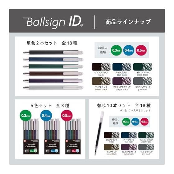 Sakura Color Products Kugel Kugelschreiber iD Einzel 6-Farben-Set 0,3 mm Reines Schwarz, Nachtschwarz, Waldschwarz, Mokka-Schwarz, Mysteriöses Schwarz, Bleistift-Schwarz