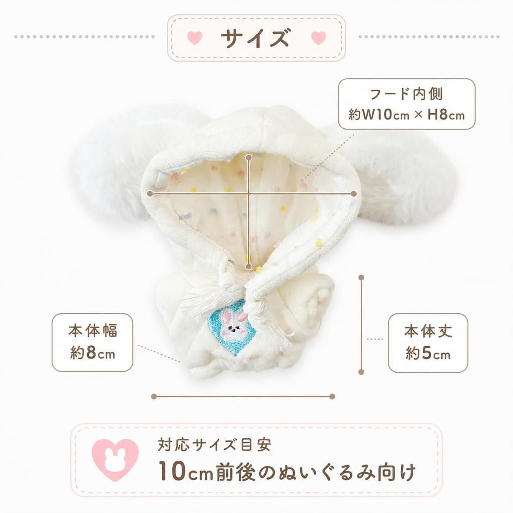 G-Trigger Plush Toy Bunny Ear Hoodie (for 10cm Plush Toys) [Used]
