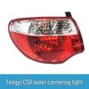 Compatible Rear Taillight Assembly for Great Wall Voleex C50 - Includes Brake, Reverse, and Combination Lights