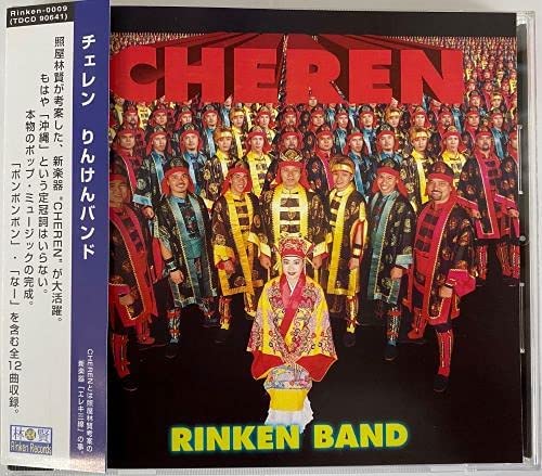 

CD RINKEN BAND - Cheren Rinken Band RINKEN0009 Japan Japanese Pop/Rock Used