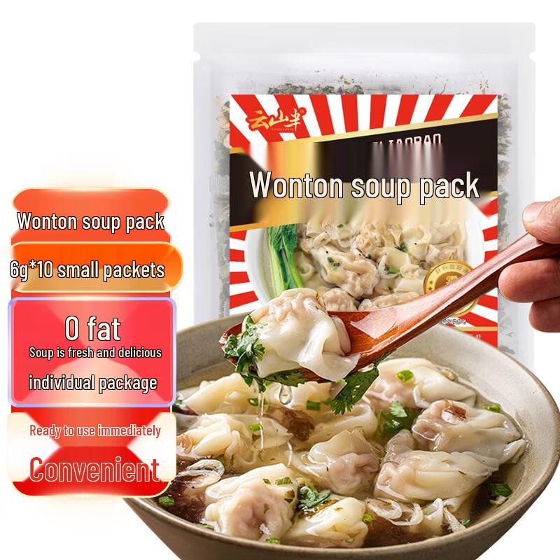 Yun Shan Ban Assorted Seasonings & Soup Bases