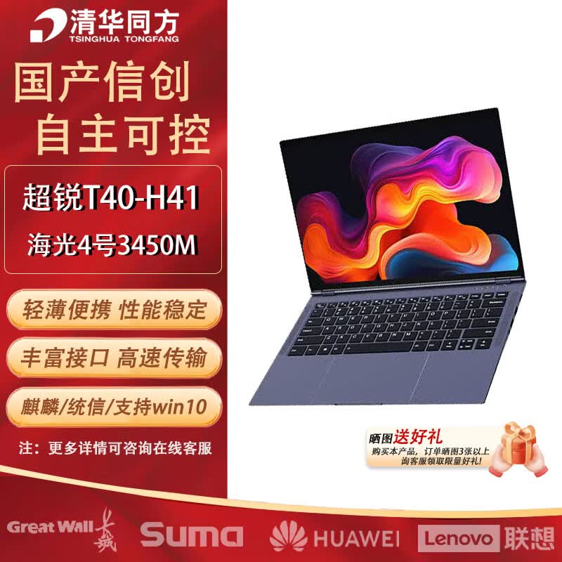 THTF Chaorui T40-H41 14 Lightweight Business Laptop (CN version) 16GB/512GB/4GB Dedicated Graphics