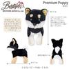BESTEVER Premium Puppy Plush Black Shiba 53031 Toy, Inu,