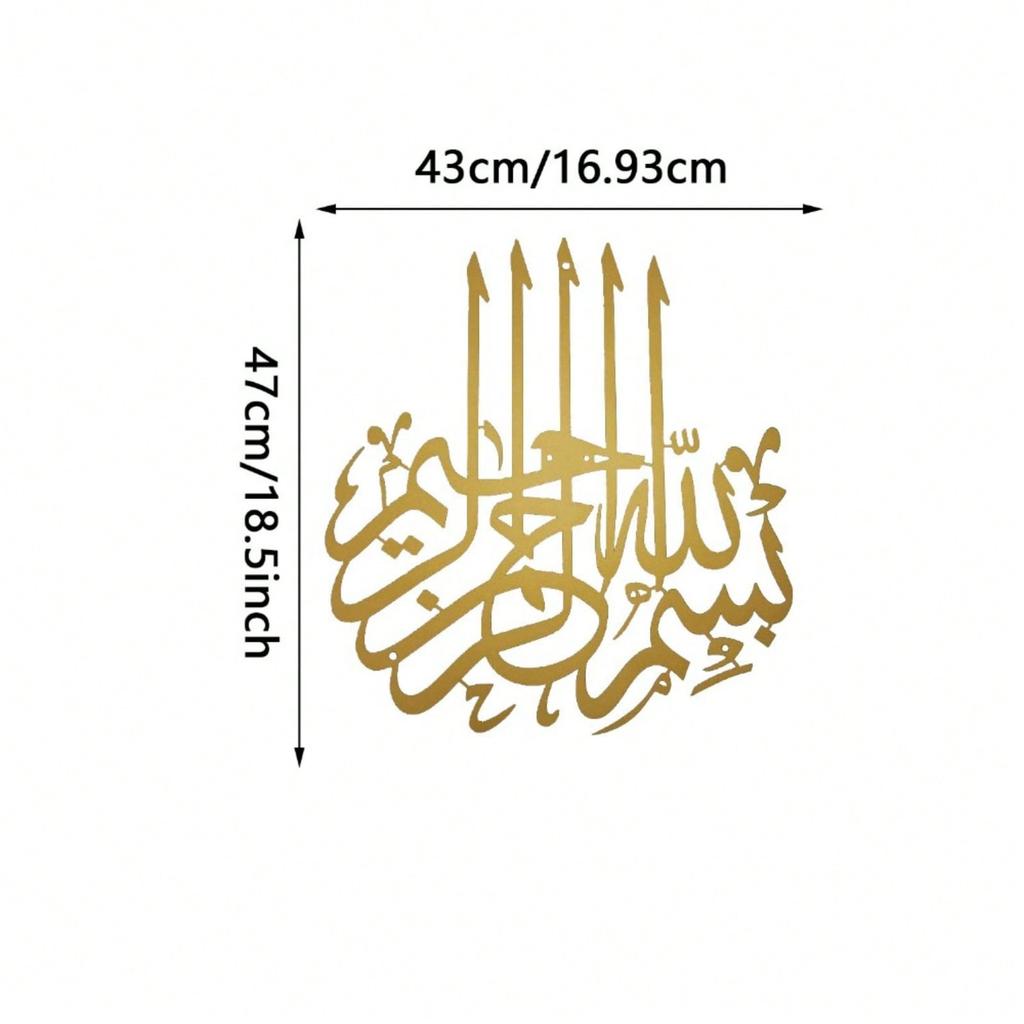 Exquise Art Mural Métallique Islamique Bismillah Calligraphie Arabe Élégant Décoration de Maison Musulmane Artisanat en Fer Fait Main Ornement Cadeau Design Intérieur Sacré