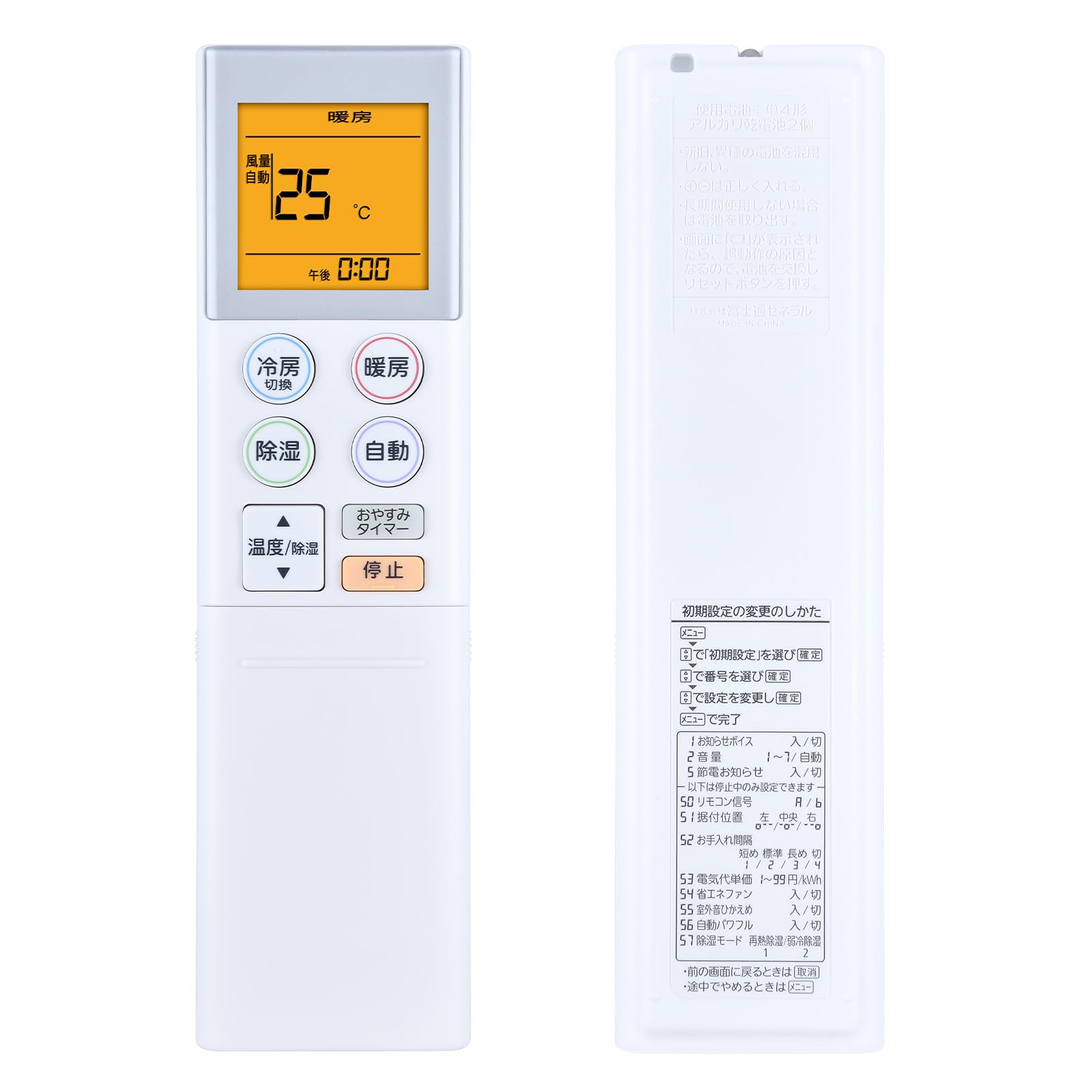 

Air conditioner remote control for FUJITSU Fujitsu air conditioner nocria air conditioner remote control compatible models AR-RKJ1J AS-SV221LBK
