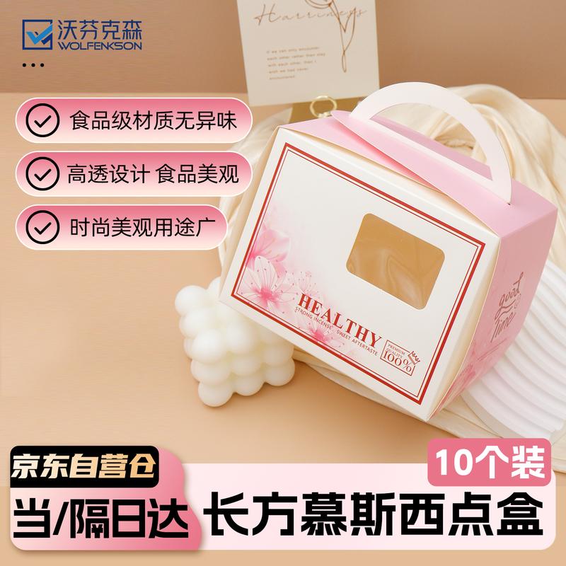 Pink Windowed Rectangular Mousse Cake Boxes (10-Pack)