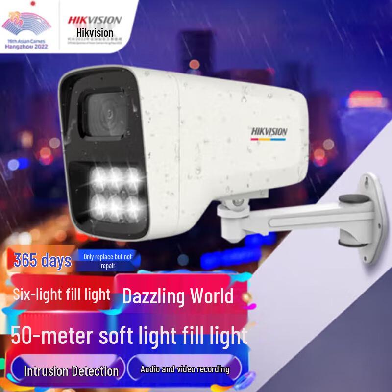 

Hikvision 4MP Full-Color POE IP Security Camera CN plug (adapter included)