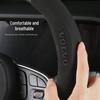 Volvo XC60/S90/S60 Steering Wheel Cover - No-Sew Suede Carbon Fiber; Fits XC40/XC90 Models.