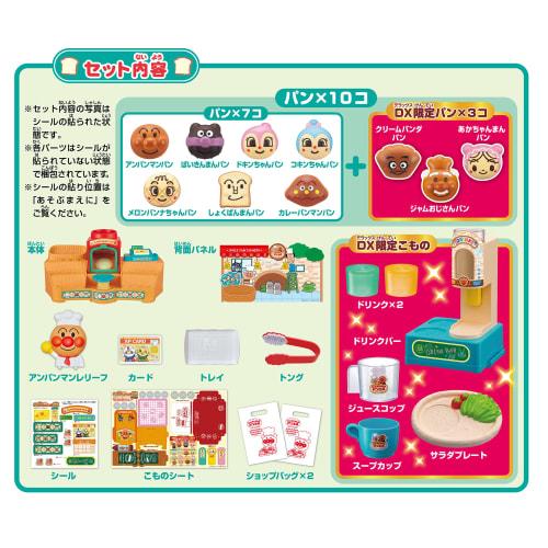 SEGA FAVE Anpanman Kamado Depuku~ Uncle Jam's Baked Bread Factory DX