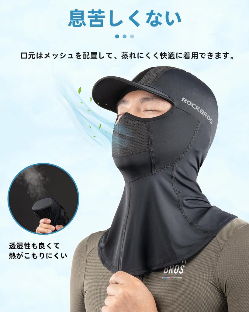 ROCKBROS Balaclava with Face Cover for UV Sun Helmet for and Outdoor Unisex for Men and Women Brim, Summer, Cooling, Protection, Protection, Mesh,
