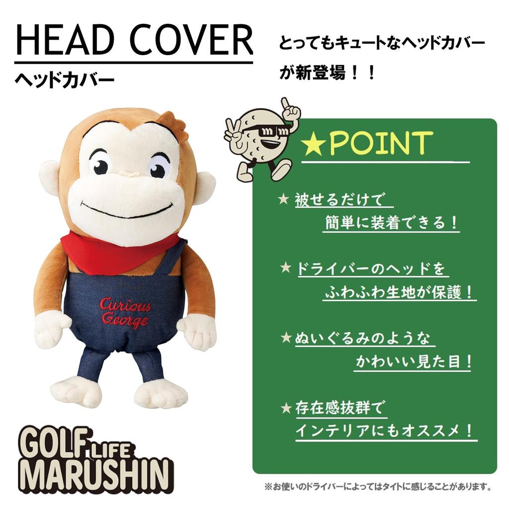 Marushin Curious George Golf Headcover, Character Plush Toy, 4765027700