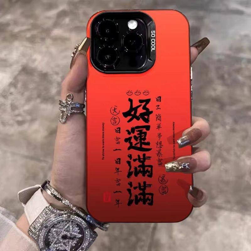 All things are good for Apple 15 mobile phone case iPhone14Pro laser 13 Guochao Fa Cai 12mini high