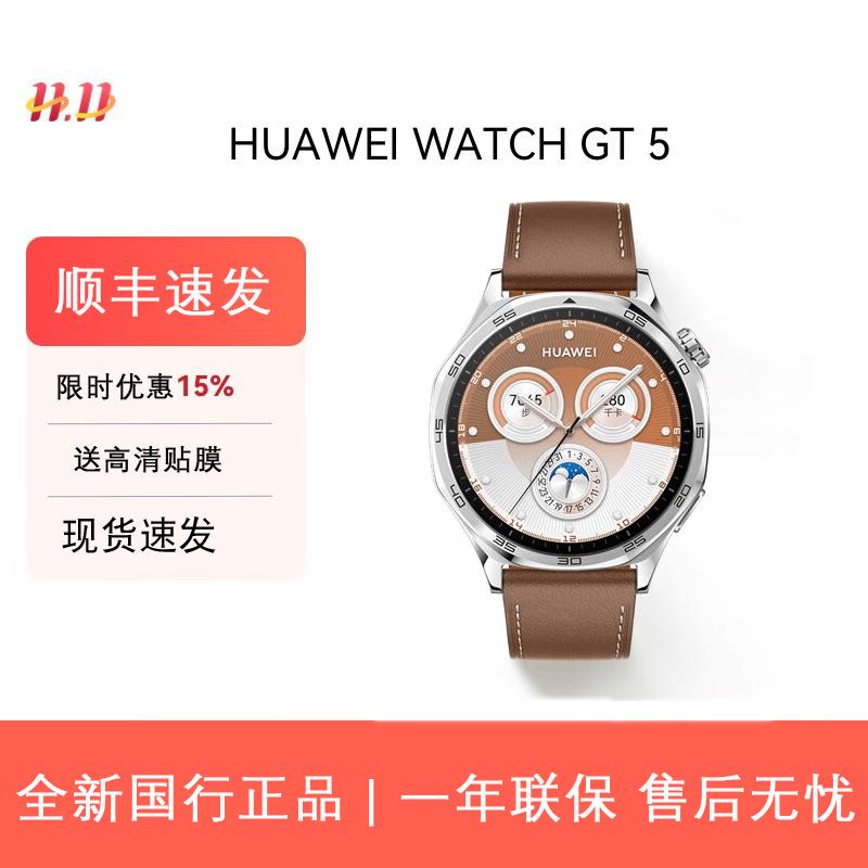 HUAWEI WATCH GT 5 Smartwatch (CN version)