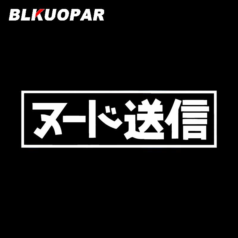 BLKUOPAR Send Nudes Kanji Written In Japanese Car Sticker Scratch-proof Funny Personalized Decal Sunscreen Windows Decoration