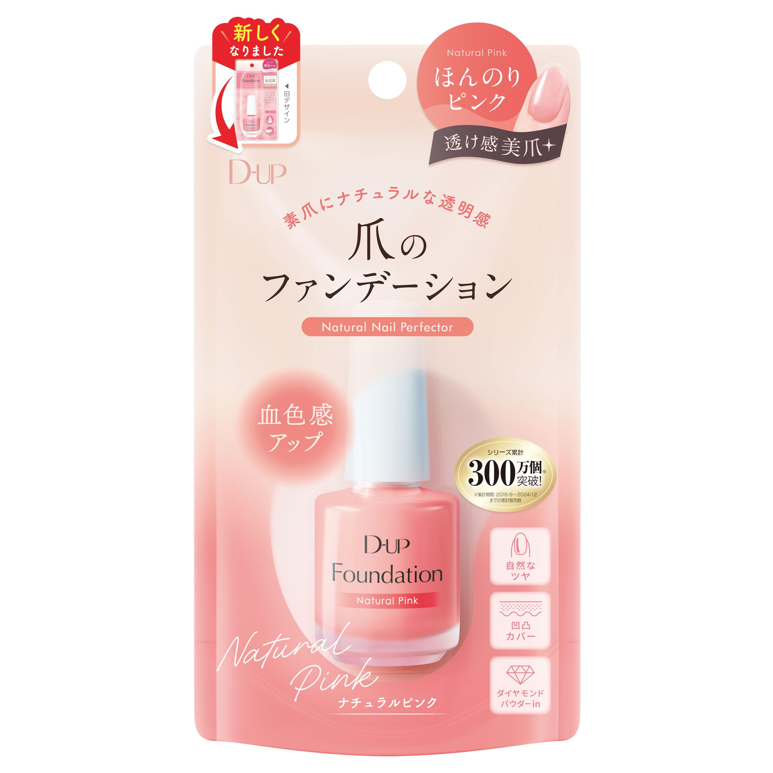 Foundation Natural Pink D-UP (15mL)
