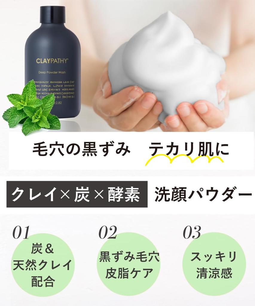 Crepasy Enzyme Facial Cleansing Large Capacity 80g Clay x Charcoal Rich Foaming Pore Care Targets Clogged and Excess Suitable for Oily and Shiny Made