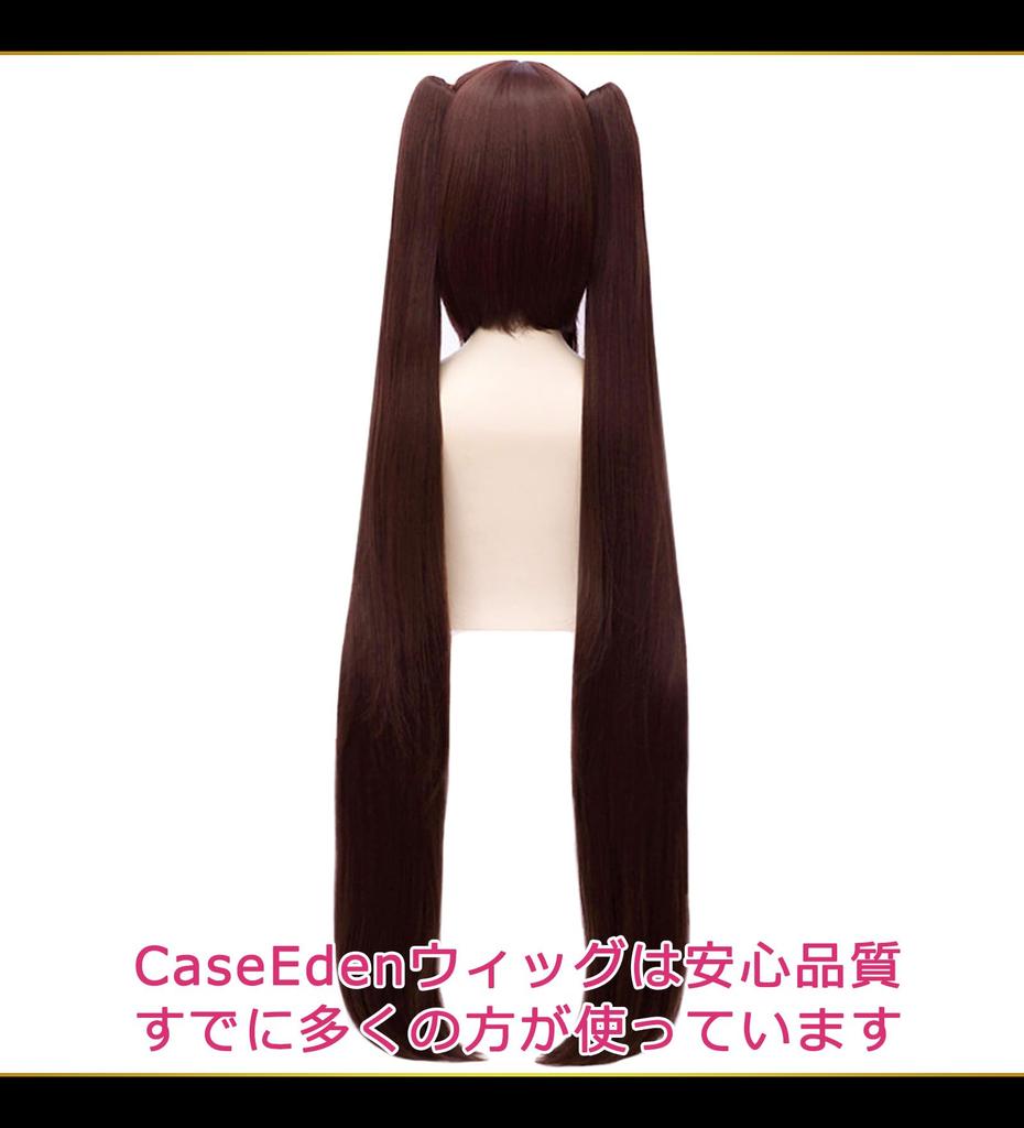 CaseEden Cosplay Wig, Long Twintails, 120cm, with Bun, Heat Resistant, Dark Brown, Includes 2 Wig Nets
