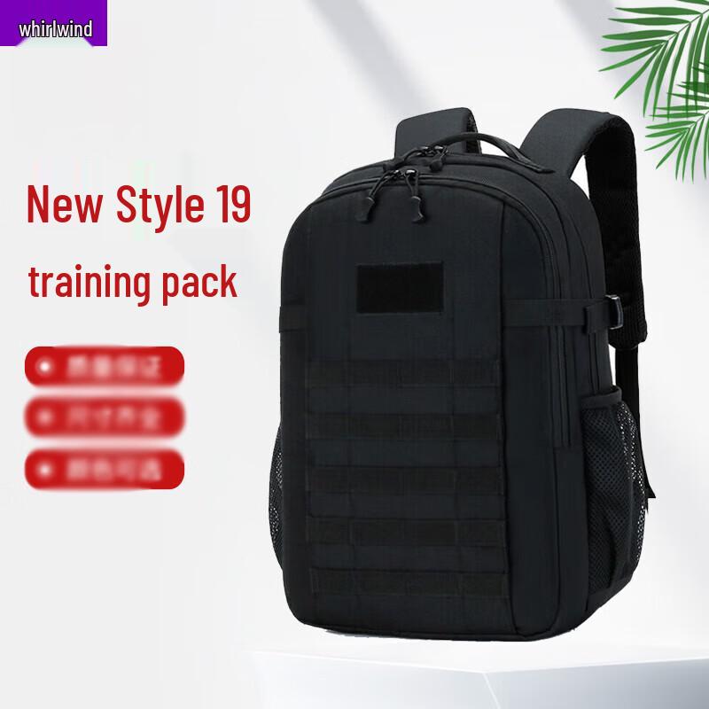 XuanShi 19 Tactical Training Backpack