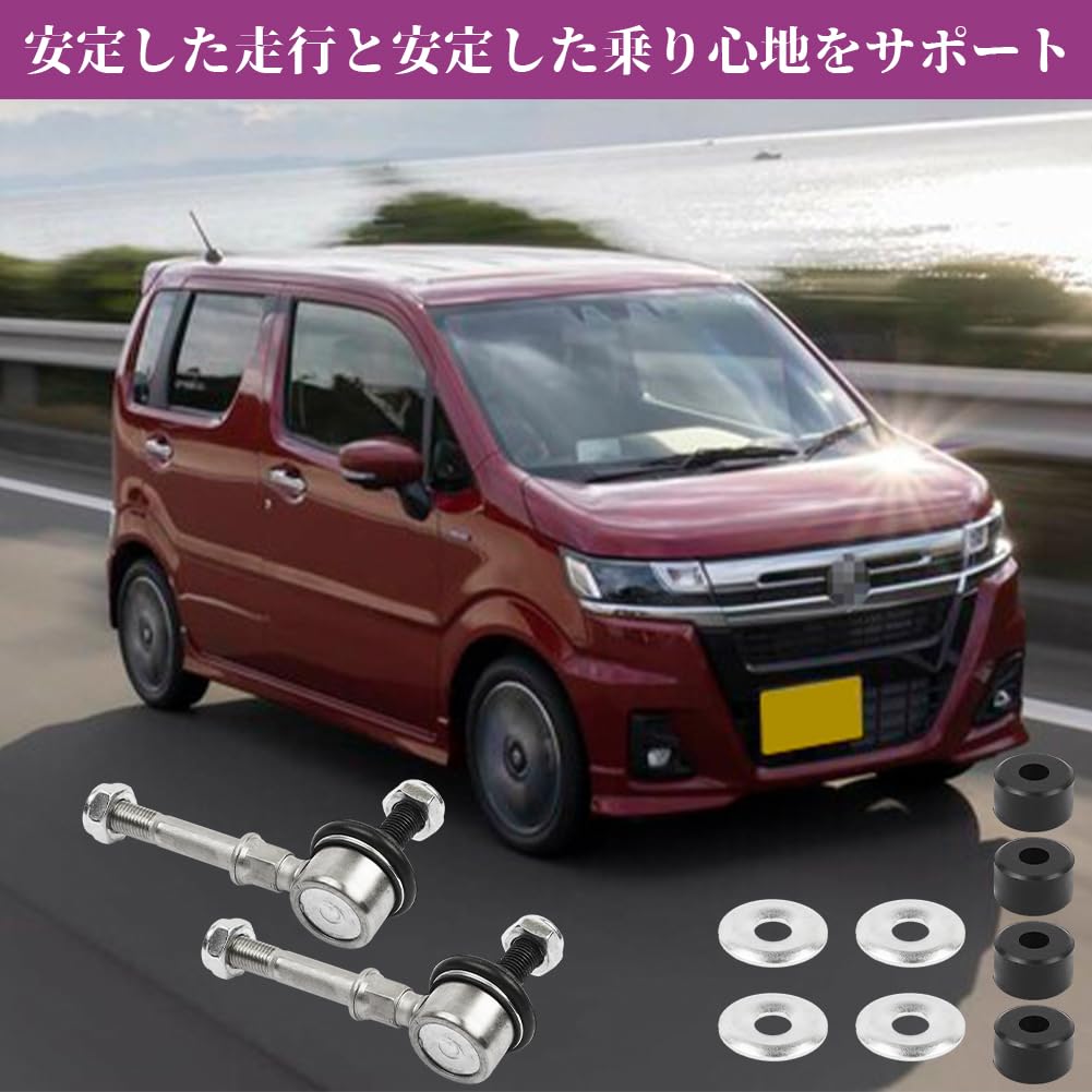 Batsugun Stabilizer Link Front Left and Right Side Small