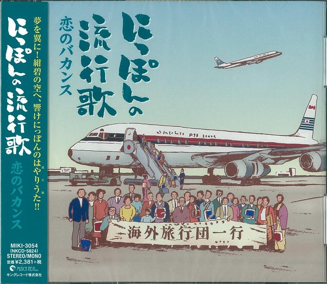 

CD VARIOUS - Japanese Popular Songs 16 Love Vaca Japan ObiMusic Others Used