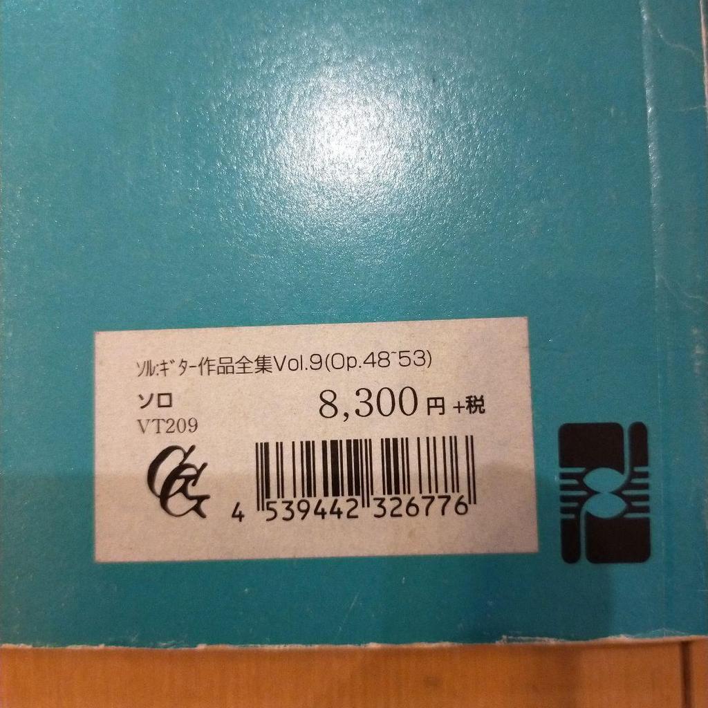 [USED] Sheet Music - Sor Fernando Sor Guitar Works Vol.9 Classical Guitar