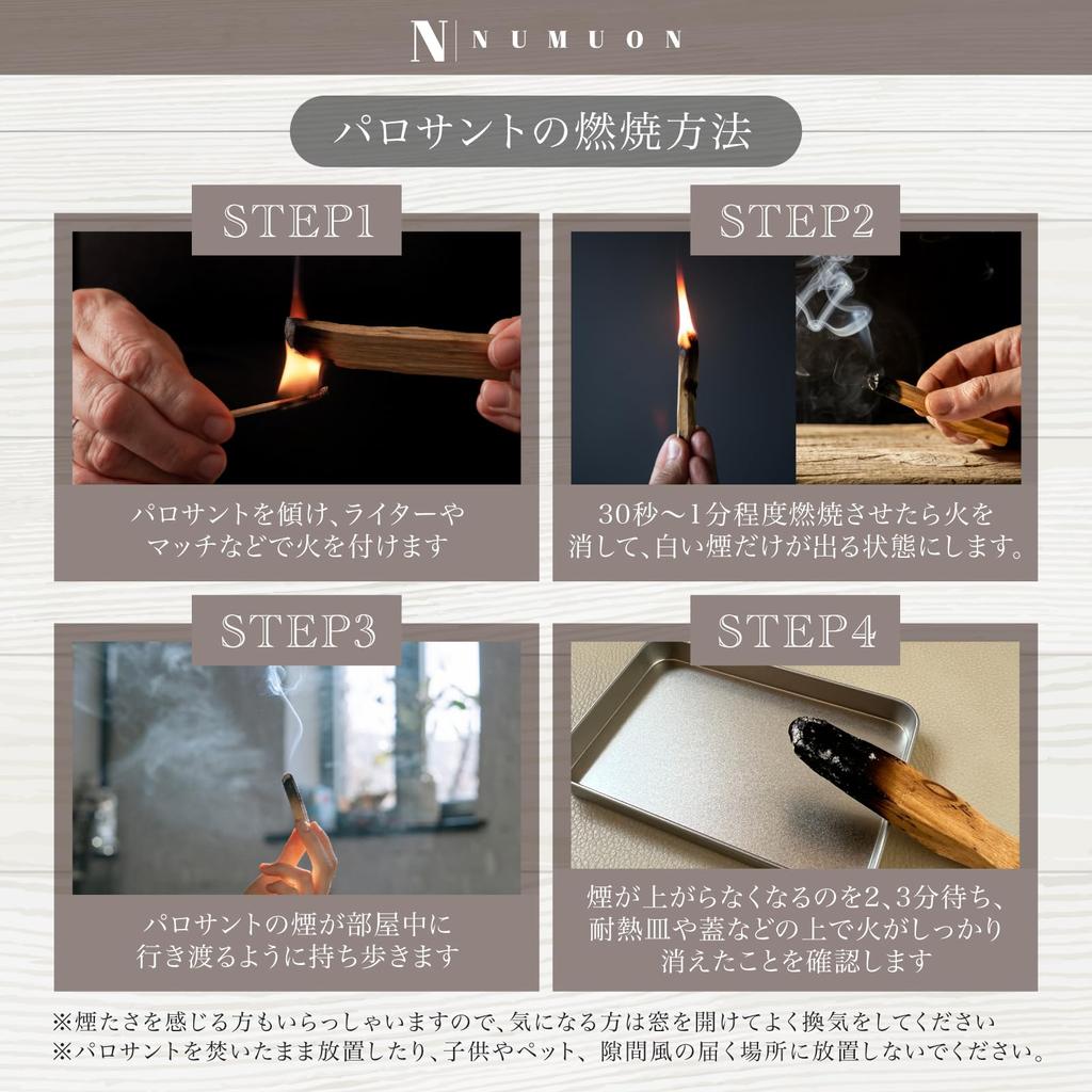 numuon [Aromatic Wood that Brings Happiness] Palo Santo Incense Sticks, 50g (Made in Ecuador)