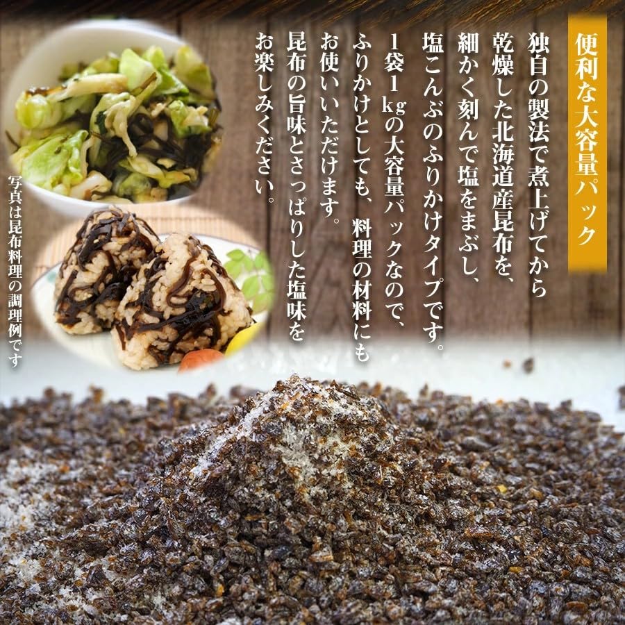 Yasuda Shokuhin Kogyo Commercial Sakunami Hatsune Fine Kelp 1kg Rice Balls Furikake Mix-in Shio Kombu Fine Salt Kelp